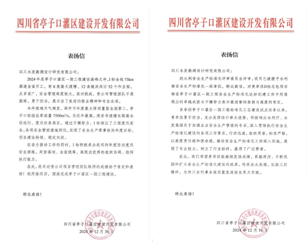 表扬信