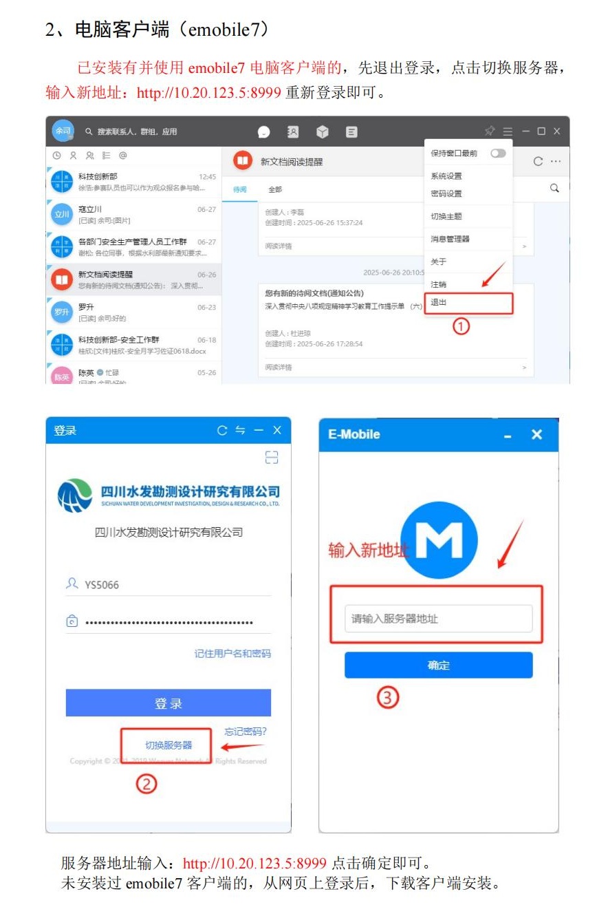 vpn使用说明_02
