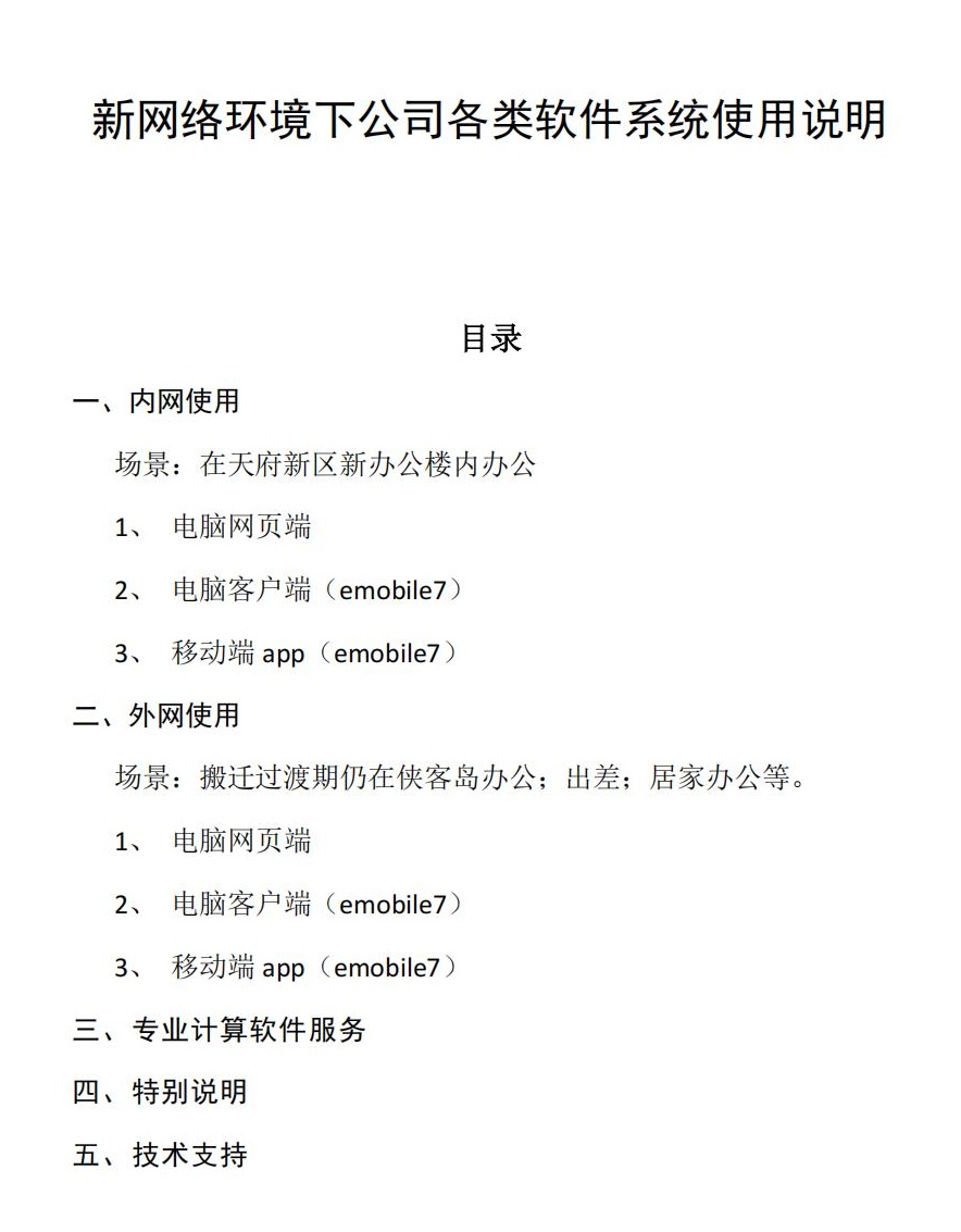 微信图片_20250727154206