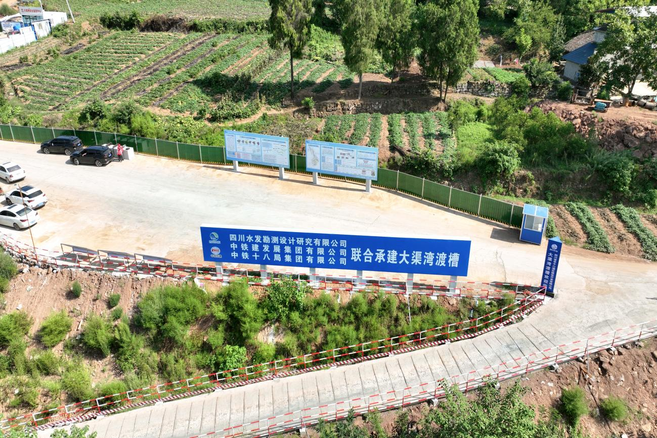 亭子口Ⅱ标大渠湾渡槽安全生产标准化场地