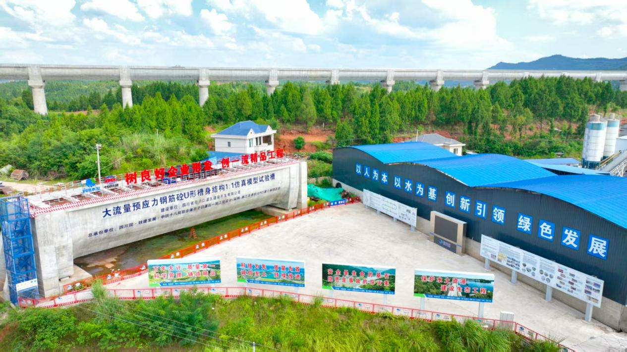 亭子口Ⅱ标老吴坝U形实验槽安全生产标准化场地