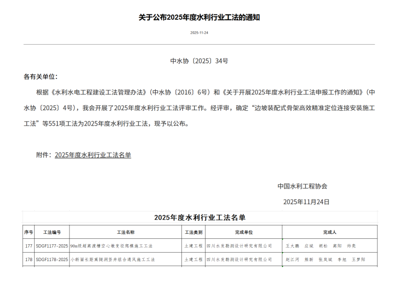截图_选择区域_20251126102642