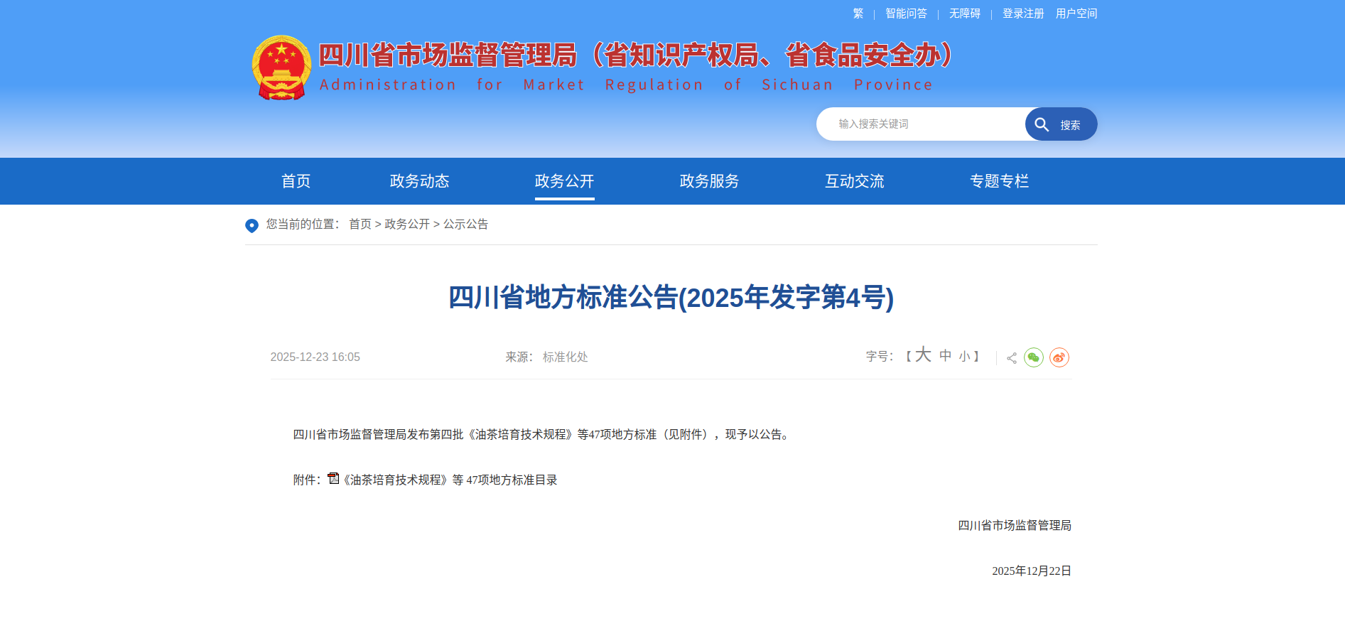 截图_选择区域_20260106090352