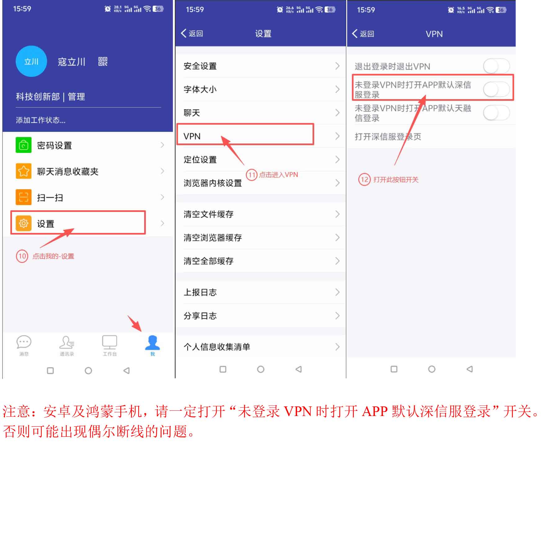 vpn使用说明_05_1