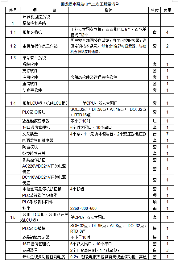 屏幕截图 2026-09-09 094811