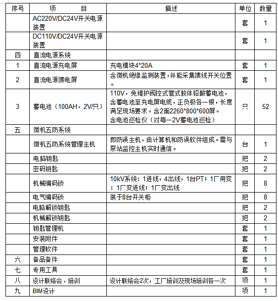 屏幕截图 2026-09-09 094827