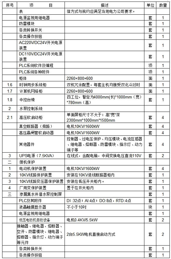 屏幕截图 2026-09-09 094820