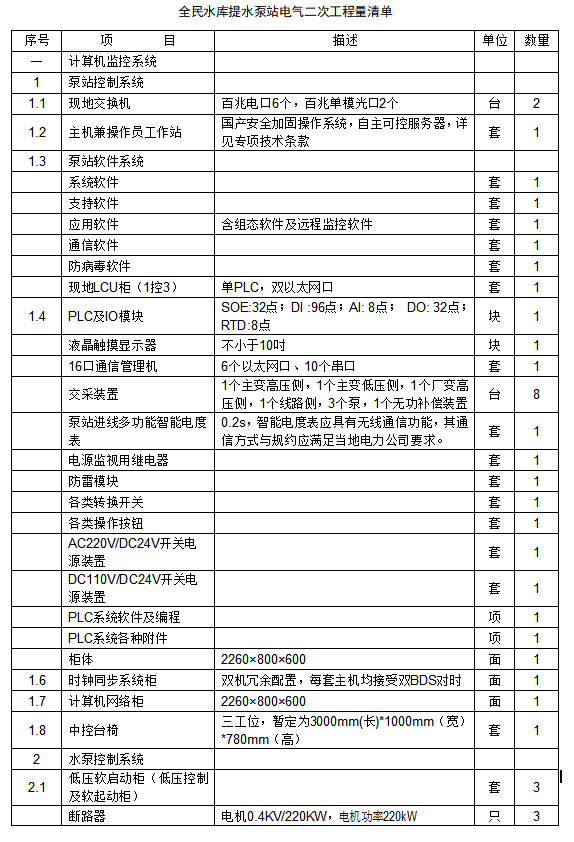 屏幕截图 2026-09-09 094836